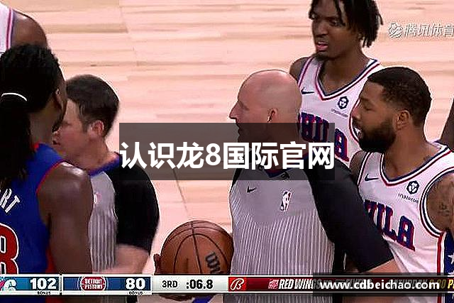 认识龙8国际官网